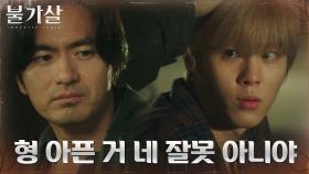 이진욱, 고민 상담하는 김우석에게 진심 담은 따뜻한 한마디 | tvN 220115 방송