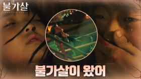 ※정진영의 과거※ 어느 날 어린 남매에게 닥친 불가살의 그림자 | tvN 220115 방송