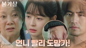 ＂언니 잡으러 왔어!＂ 이진욱 보고 경기 일으키는 김고분 할머니?! | tvN 220115 방송