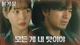 반복되는 전생아들 김우석의 불행에 자책하는 이진욱 | tvN 220116 방송