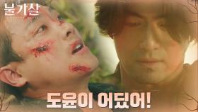 ＂왜 도윤이를 끌어들였어＂ 분노한 이진욱, 이준에 위협적인 사자후 | tvN 220116 방송