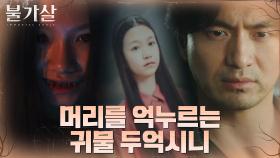환생한 귀물 두억시니를 둘러싼 의문의 살인사건들!(ft. 파두산) | tvN 220116 방송