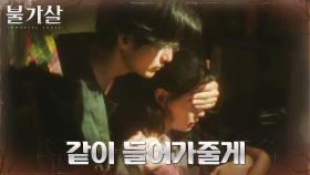 15년 전 트라우마로 힘들어하는 권나라 지켜주는 이진욱! | tvN 220116 방송