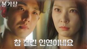 ＂언니 어딨어요?＂ 권나라 찾으러 온 이준, 공승연에 의미심장한 한마디 | tvN 220116 방송