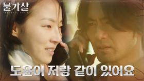 ＂다 끝낼 거예요＂ 이진욱에 복수심 품은 귀물 두억시니, 김우석 납치?! | tvN 220116 방송