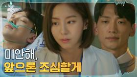 코마상태인 정지훈 옆 꿋꿋히 지키는 유이 | tvN 220117 방송