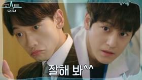 빙의 거부! 약 올리는 정지훈에 김범, 똥손 들통 위기! | tvN 220117 방송