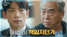 ＂다시는 못 오게 해주게＂ 하나뿐인 딸 유이를 위한 장회장의 부탁 | tvN 220117 방송