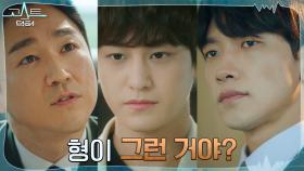 ※킹받주의※ 태인호, 김범 추락시키기 위한 치밀한 계획! | tvN 220117 방송
