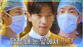 ＂너한텐 환자 못 맡겨＂ 정지훈VS고상호, 수술방에서 벌이는 신경전♨? | tvN 220117 방송