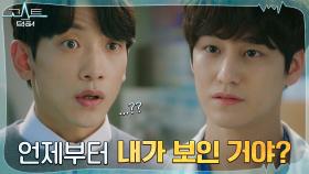 고스트가 보이는 김범, 정지훈과 소중한 '내 새끼' 구한 은인?! | tvN 220117 방송