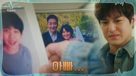 해맑은 금수저 김범의 남모를 아픔 #아빠와의_이별 | tvN 220117 방송
