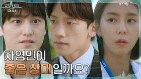 정지훈X유이의 오붓한(?) 시간 훼방 놓는 김범(ft. 과태료 통지서) | tvN 220117 방송