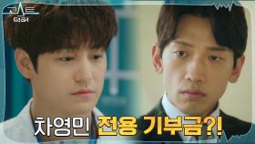 김범, 미담을 통해 알게 된 정지훈의 숨은 인간미 | tvN 220117 방송