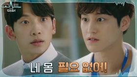 [고스트VS인간] ＂들어오기만 해!＂ 정지훈X김범, 침 튀기는 팩폭 배틀 | tvN 220117 방송