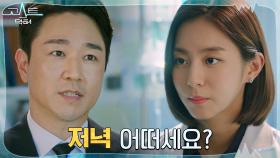 태인호, 정지훈 앞에서 유이에게 데이트 신청?! | tvN 220118 방송
