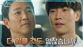 살길 찾으려는 고상호, 수술 결심?!(ft. 정지훈X김범의 플랜) | tvN 220118 방송