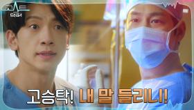 ♨비상♨ 수술실 눈앞에 두고 벽에 가로막힌 정지훈! | tvN 220118 방송