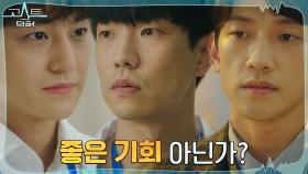 어린 환자의 수술 위해 고상호 마음 움직이려는 정지훈X김범 | tvN 220118 방송