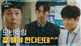 김범, 장회장 병실 잠입을 위한 치밀한 빌드업 | tvN 220118 방송