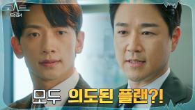 태인호가 꾸민 계획의 전말 알게 된 정지훈X김범 | tvN 220118 방송
