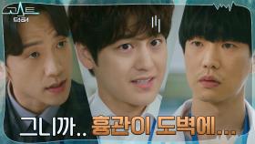 김범, 흉부외과 금손 정지훈 멘트 손민수하다 뇌절사태ㅋㅋ | tvN 220118 방송