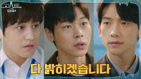 ＂죗값 다 받겠습니다＂ 자진 실토한 오토바이 운전자, 정지훈에 애원! | tvN 220118 방송