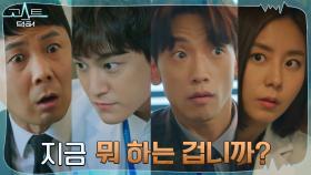※혼잣말 아님※ 김범, 유이 돕기 위한 '미친' 열연 | tvN 220118 방송