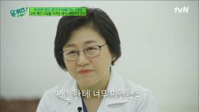 유방암 진단을 받은 김미란 자기님, 항암치료를 하면서도 놓을 수 없었던 진료 | tvN 220119 방송