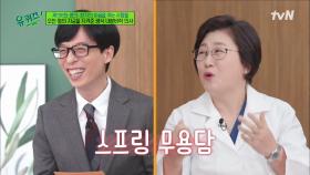 바쁘다 바빠!! 24시간 쉴 새 없는 여성질환 명의 김미란 자기님 하루 ㄷㄷ | tvN 220119 방송
