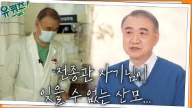 전종관 자기님이 잊을 수 없는 산모... 기적 같은 쌍둥이 출산의 순간! | tvN 220119 방송
