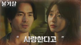 이진욱, 김우석에게 전하지 못했던 한마디 ＂사랑한다고＂ | tvN 220122 방송