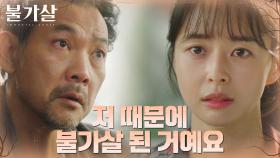 ＂가족 잃은 불쌍한 사람..＂ 정진영 앞에서 이진욱 감싸는 권나라 | tvN 220122 방송
