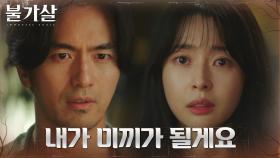 권나라, 복수심에 불타는 이진욱에 미끼 제안 ＂나를 이용해요＂ | tvN 220122 방송