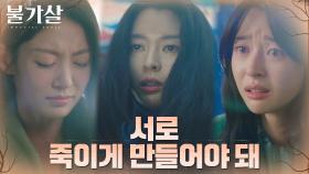 공승연, 불가살 죽일 방법 찾기 위해 권나라의 전생 속으로↖? | tvN 220122 방송
