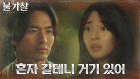 방심한 틈타 권나라 창고에 가둬버린 이진욱?! | tvN 220122 방송