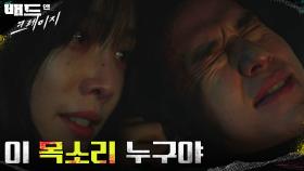 김히어라, 이동욱을 급습하다! 근데 이제 김대곤의 오해를 곁들인...◑▽◑ | tvN 220122 방송
