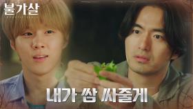 ((행복)) 꿀눈빛 장착한 이진욱, 김우석 한정 다정모드♡ | tvN 220122 방송