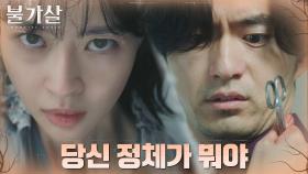 [기억 회복] 드디어 떠오른 전생으로 이진욱 찌르는 권나라! | tvN 220123 방송