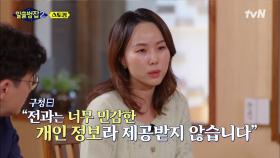 개인 정보를 빼낸 전과범이 출소 9일 만에 구청에서 일할 수 있었던 이유 | tvN 220123 방송