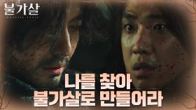 이준, 이진욱에게 혼 빼앗겼던 과거 #검은구멍의_탄생 | tvN 220123 방송
