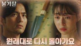 ＂내가 불가살이 될게요＂ 이진욱 대신 죽음 택하려는 권나라 | tvN 220123 방송