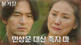 ＂너도 내 가족이야＂ 희생되려는 이진욱 붙잡는 박명신ㅠㅠ | tvN 220123 방송