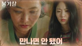 ＂그 일이 다시 시작된다＂ 박명신, 살벌한 무의식의 예언 | tvN 220123 방송