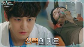 ((위기엔딩)) 수술 거부 당하는 응급환자 붙잡은 김범! | tvN 220124 방송