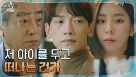 정지훈, 혼자 남겨질 유이에게 아무것도 해줄 수 없는 착잡함 | tvN 220124 방송