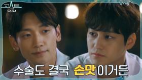 '금손' 정지훈이 말하는 의사의 사명 ＂생명을 살리는 게 금이고 세상이야＂ | tvN 220124 방송
