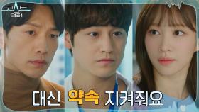 10년 만에 돌아온 정지훈의 환자 하니, 김범에게 수술 부탁 | tvN 220124 방송