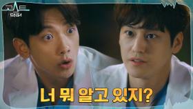 서로에게만 빙의되는 이유 찾아 헤매는 정지훈X김범 | tvN 220124 방송
