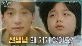 김범 몸에 빙의된 정지훈이 보이는 어린 환자? ㅇ0ㅇ | tvN 220124 방송